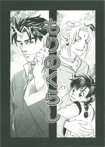 Лесная жизнь