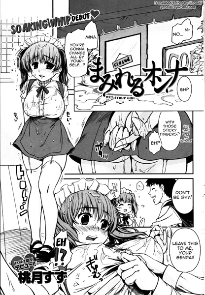 Измазанная девушка