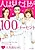 Hito wa Mitame ga 100 Percent