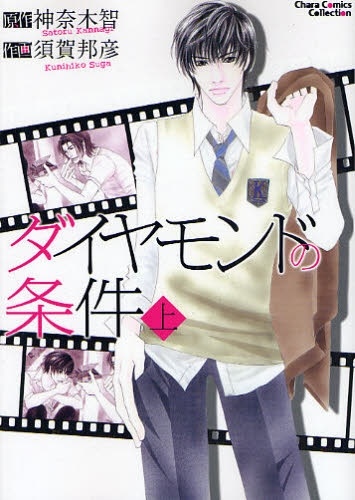 Бриллиантовое условие