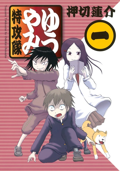 Сумеречный отряд