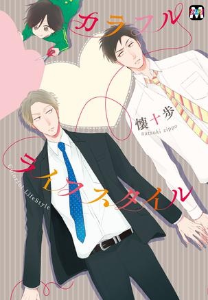 Красочный образ жизни