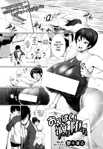 Oppai Shitatari Ochi