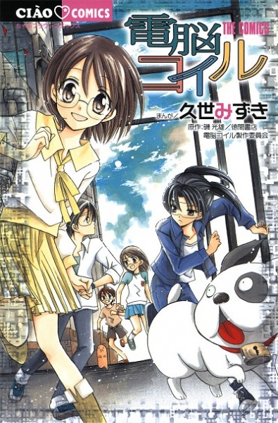 Кибер-виток