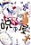 3-nen 2-kumi no Noroiya-san