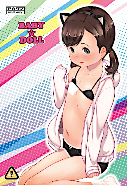 Baby☆Doll
