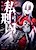 Shikeishuu: Ijou Hanzaisha no Matsuro