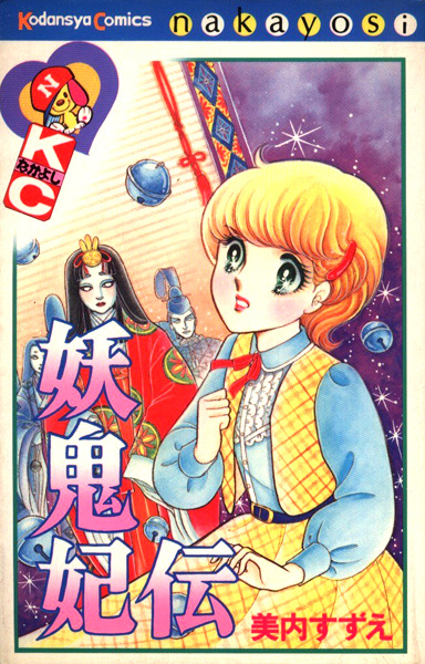 История о принцессе-призраке