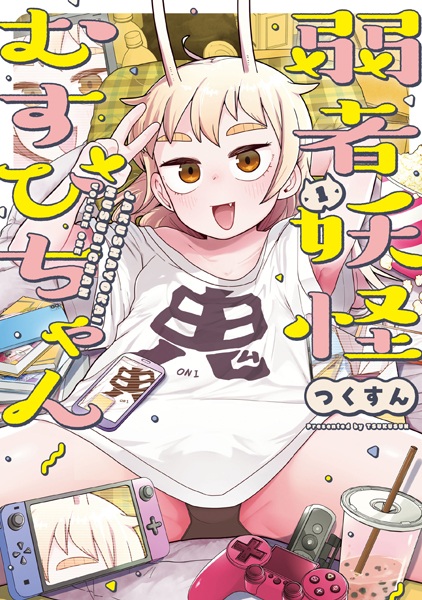 Jakusha Youkai Musubi-chan