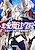 Renai Mahou Gakuin: Otome Game Sekai de Saikyou wo Mezasu