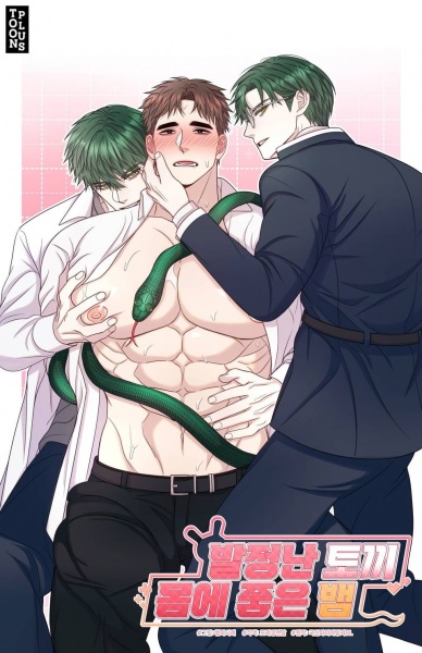 Кролик в период течки и змеи для оргазма