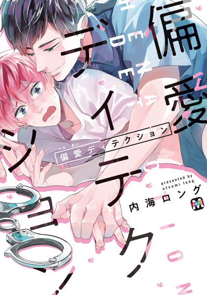 Обнаружение пристрастия