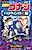 Детектив Конан: Хэллоуинская невеста