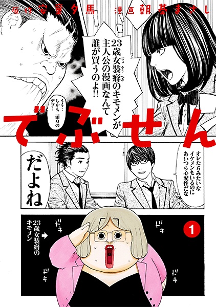 Пухлый учитель