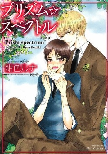 Спектральная призма