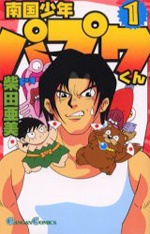 Папуа — мальчик из южной страны