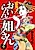 Oiran Neesan