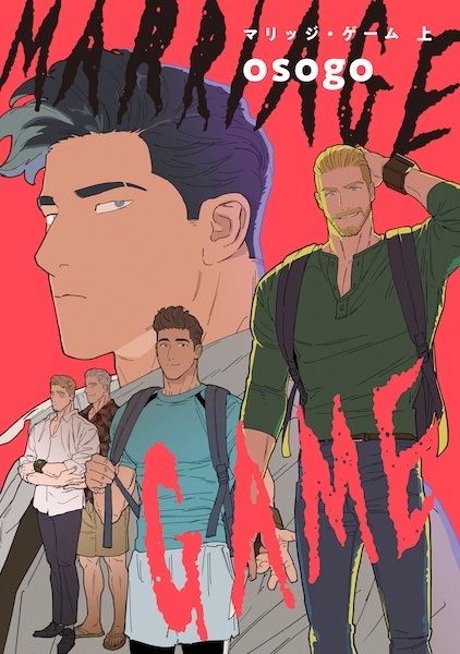 Свадебные игры