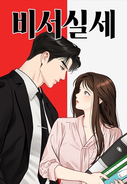 Полномочия секретаря