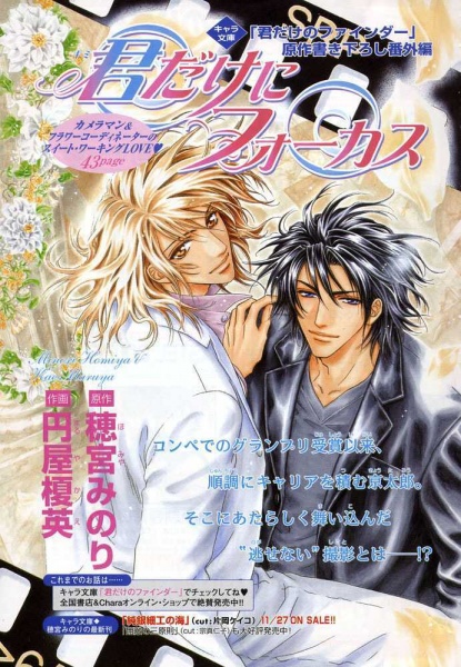 В фокусе только ты