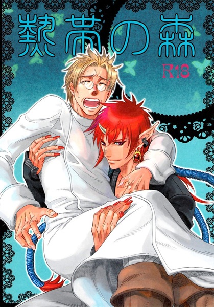 Тропический лес