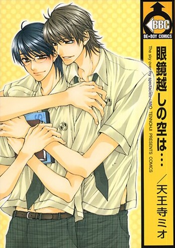 Мой любимый в очках