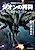 Kidou Senshi Gundam: Zeon no Saikou - Remnant One