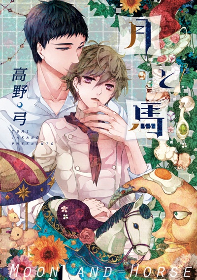 Луна и лошадь