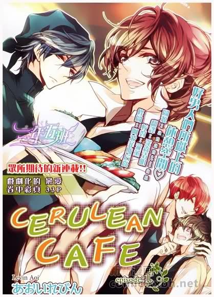 Cerulean Café
