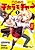 En no Shita no Chikara Mocher: Maou Toubatsu shitara Wakagaetta node, Gakuen de Kage kara Support shimasu