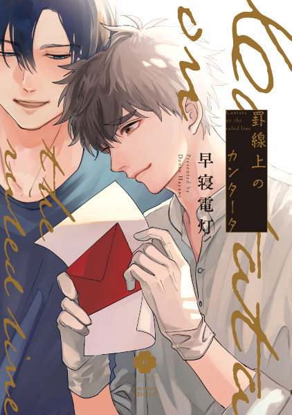 Кантата по правилам