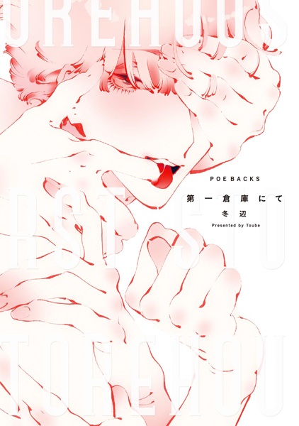 Склад номер один