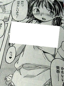 Sameda Koban no Karei naru Seikatsu