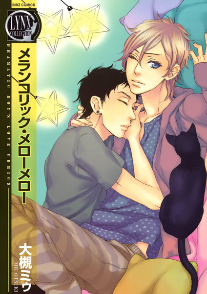 Меланхоличный, сочный, спелый