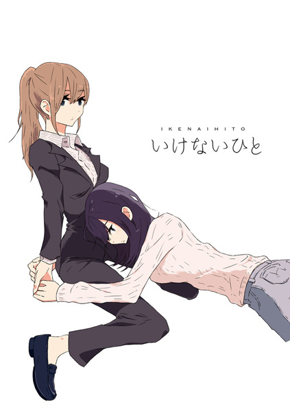 Человек, который не...