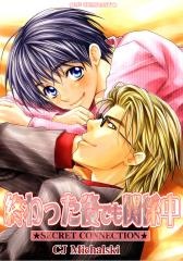 Даже после того, как всё закончится