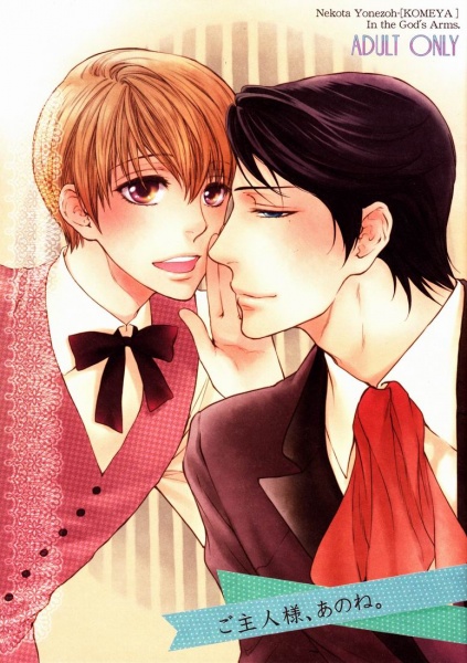 Послушайте, хозяин!