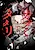 Kagamitatari