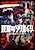 Hangyaku no Soul Eater: Tamashii no Hoshokusha to Shoujo-tachi