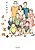 Yokke Kazoku