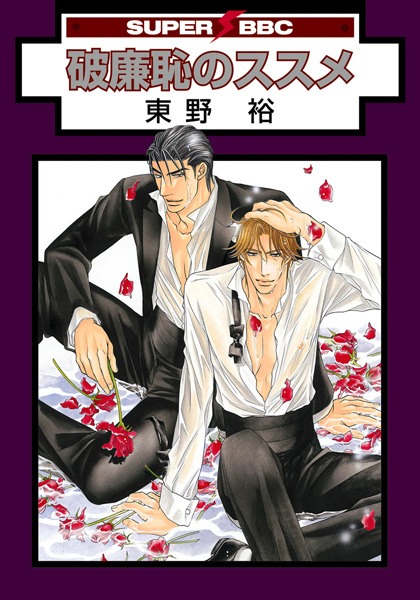 Скандальные похождения