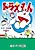 Doraemon Color Sakuhinshuu