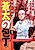 Souta no Houchou: Ginza - Itamae Shuugyou Nikki