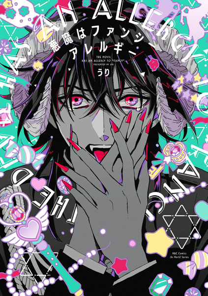 Дьявол с аллергией на причудливость