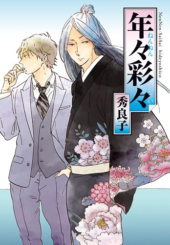 Выкорчеванный цветок