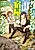 Dungeon-tou de Yadoya wo Yarou!: Souzou Mahou wo Moratta Ore no Hosoude Hanjouki