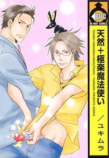 Особый человек + безалаберный волшебник