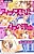 Aitsu ni Koishita 4-ttsu no Wake