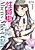 Seishokuki: Aliens Meet Girls