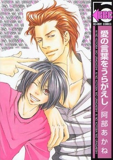 По другую сторону слов о любви